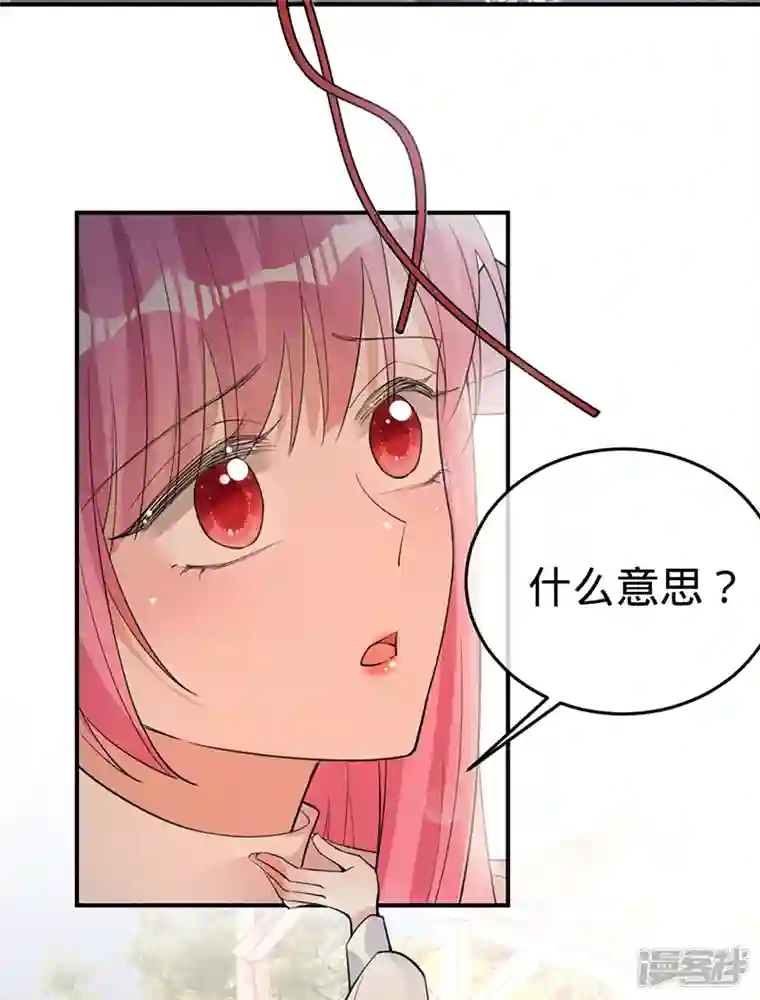 以婚之名第150话 眼前的幸福