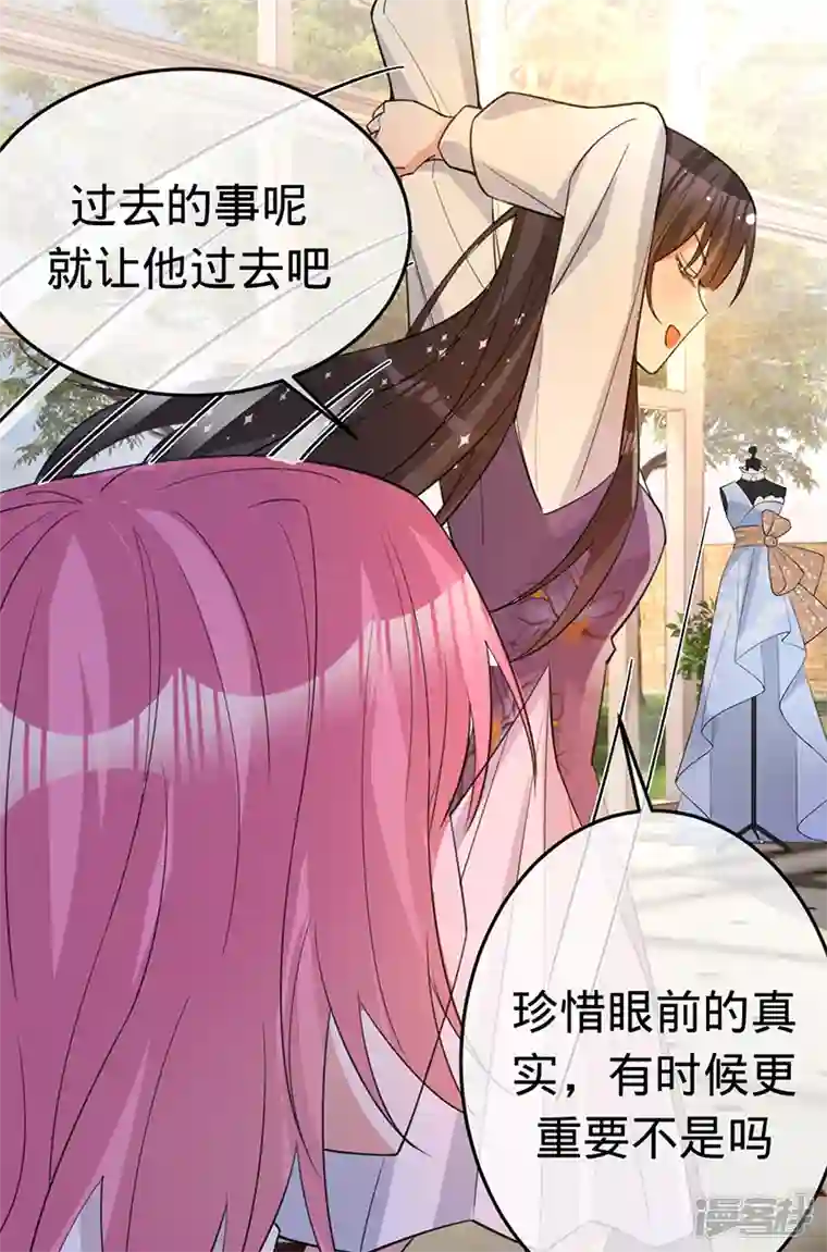 以婚之名第150话 眼前的幸福