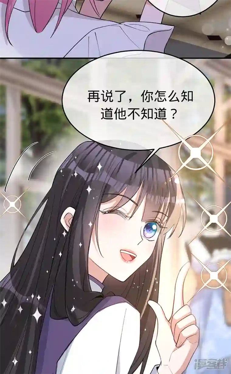 以婚之名第150话 眼前的幸福