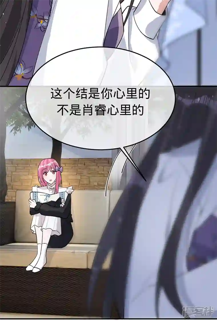 以婚之名第150话 眼前的幸福