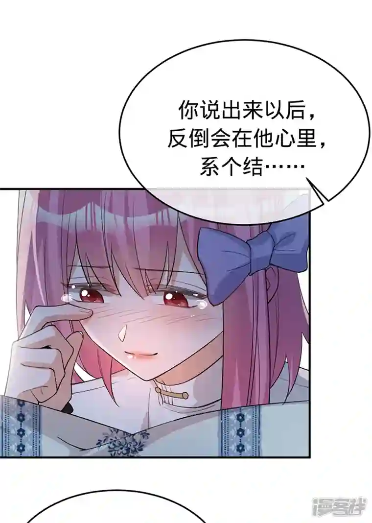 以婚之名第150话 眼前的幸福