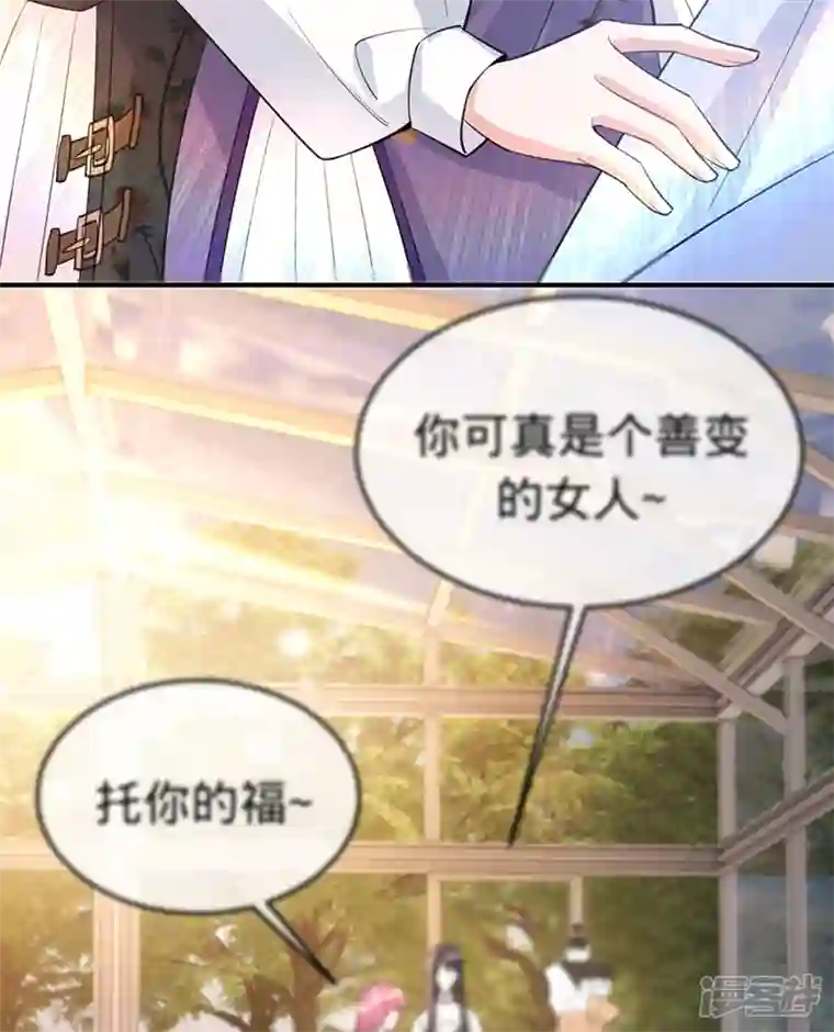 以婚之名第150话 眼前的幸福