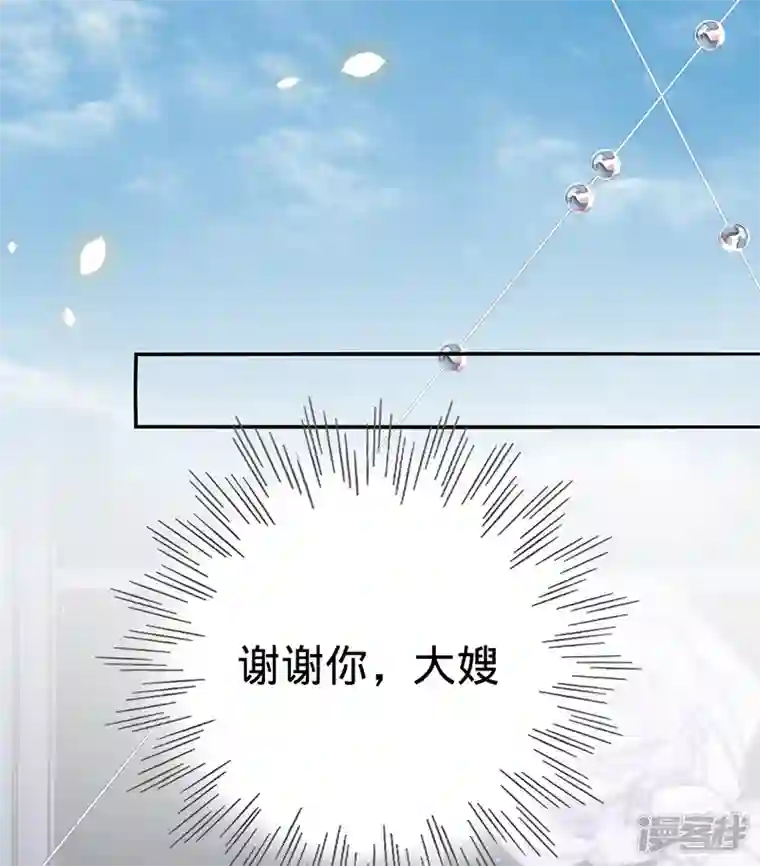 以婚之名第150话 眼前的幸福