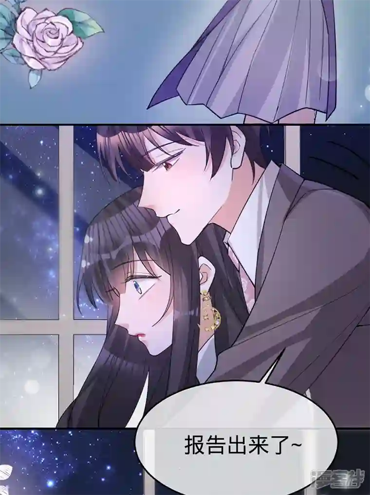 以婚之名第150话 眼前的幸福