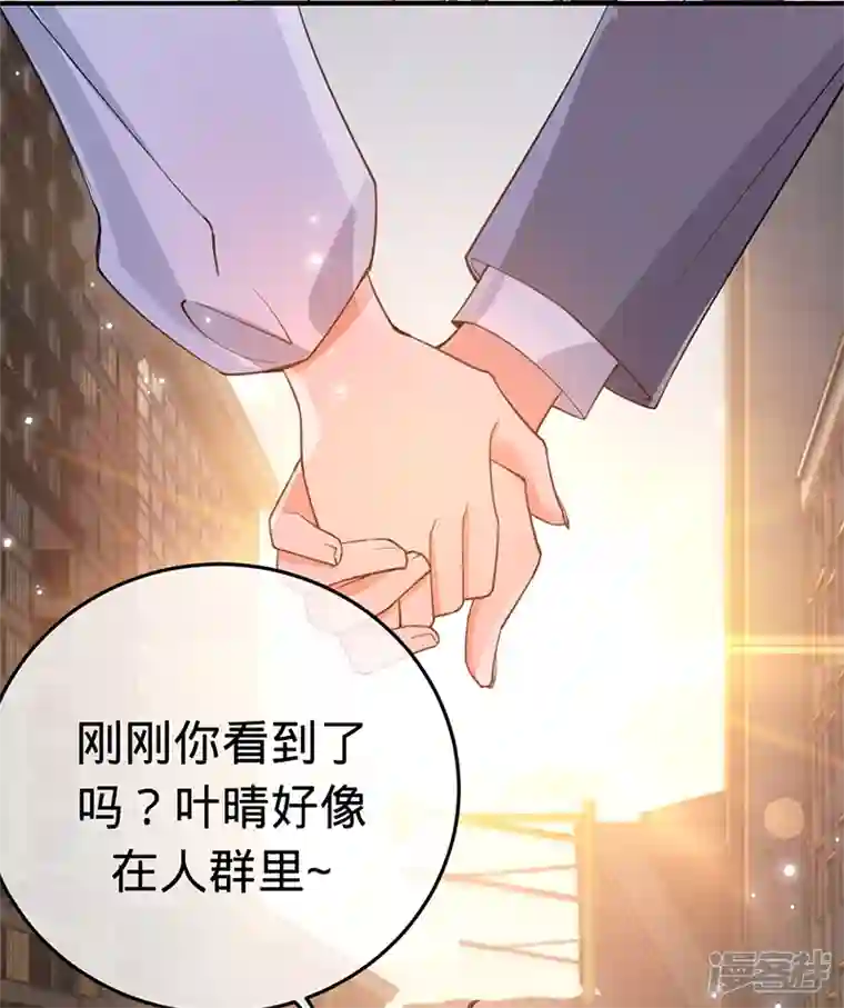 以婚之名第150话 眼前的幸福