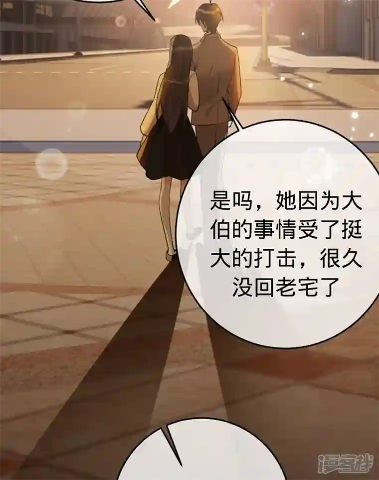 以婚之名第150话 眼前的幸福