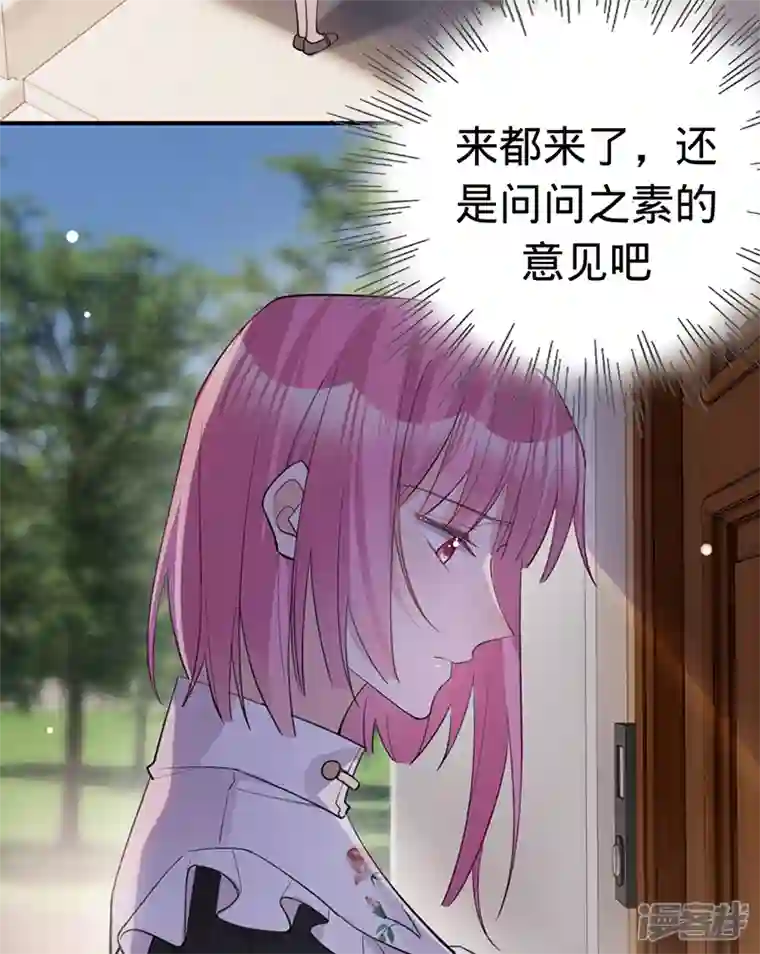 以婚之名第150话 眼前的幸福