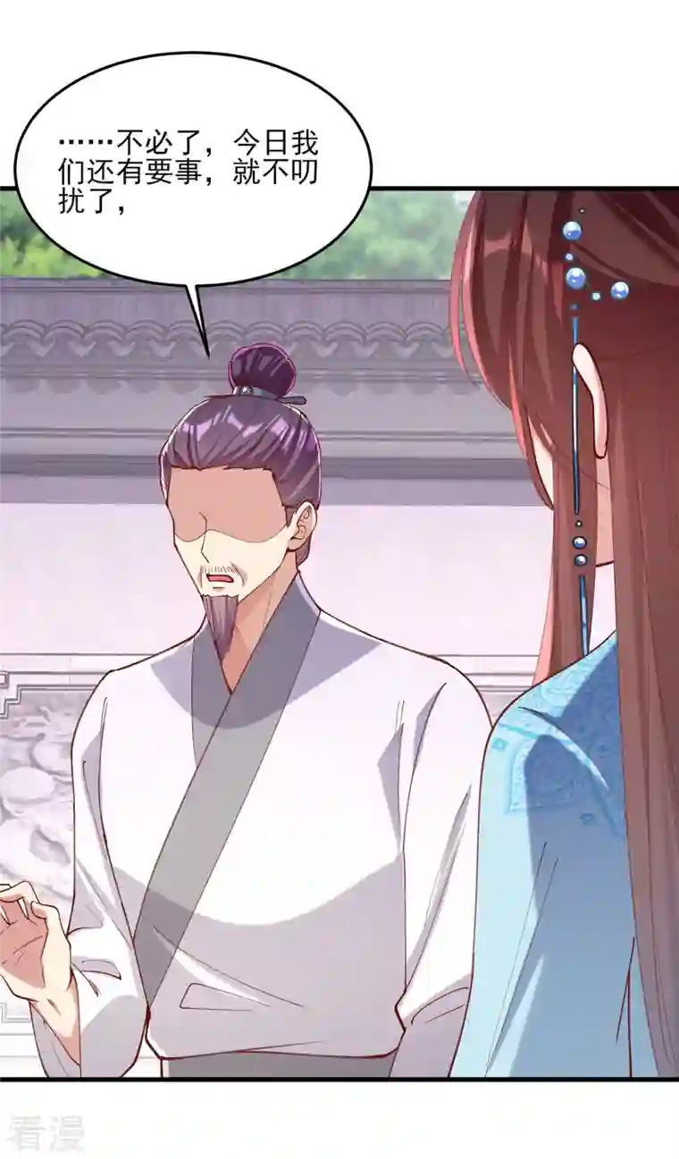 一品嫡女第267话 凉茶最是降火了