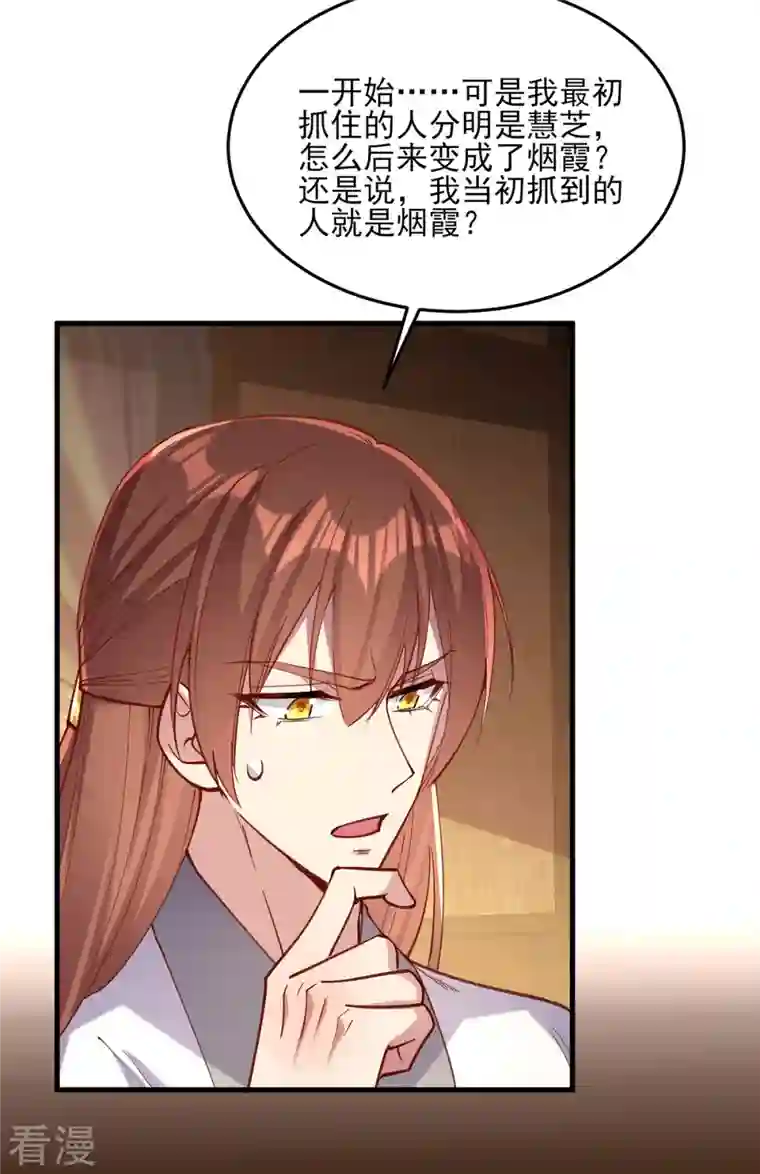 一品嫡女第267话 凉茶最是降火了
