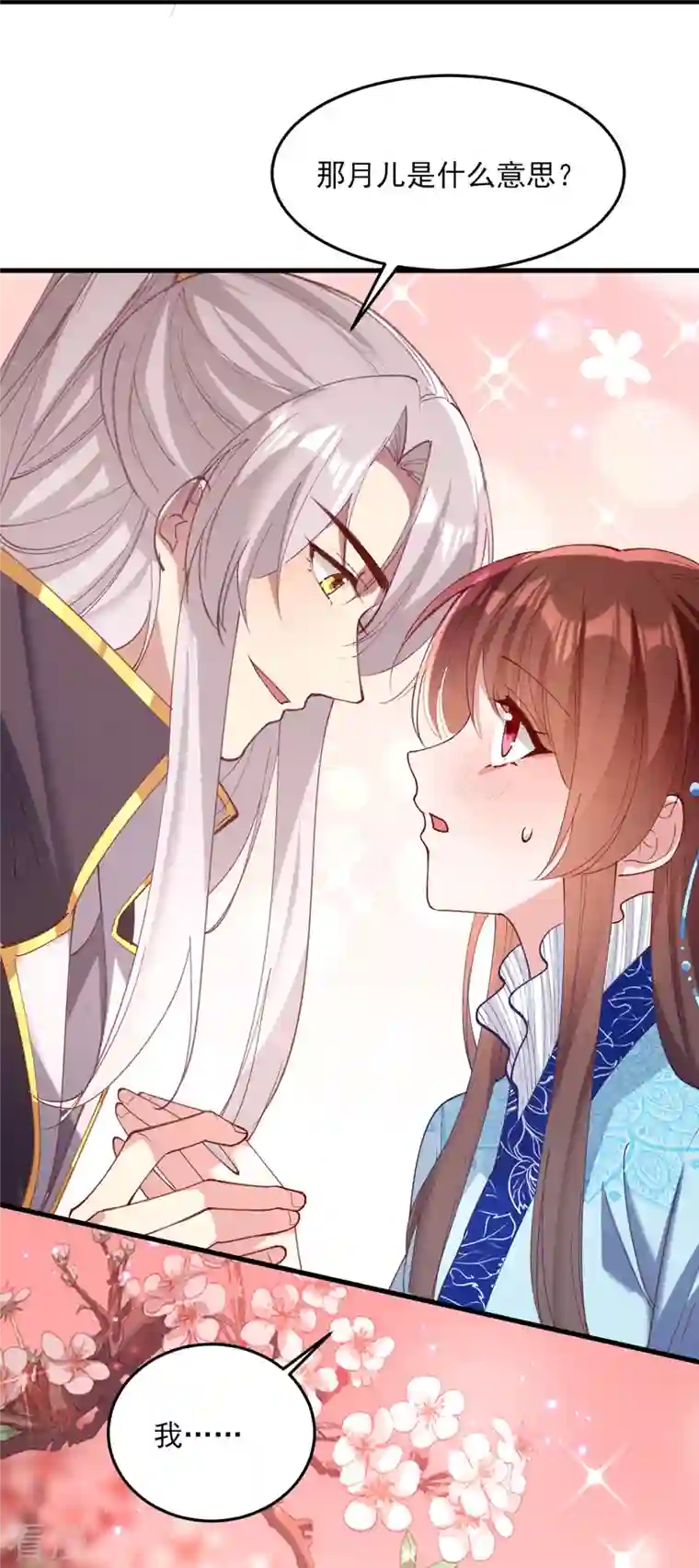 一品嫡女第268话 你可愿意嫁给我？