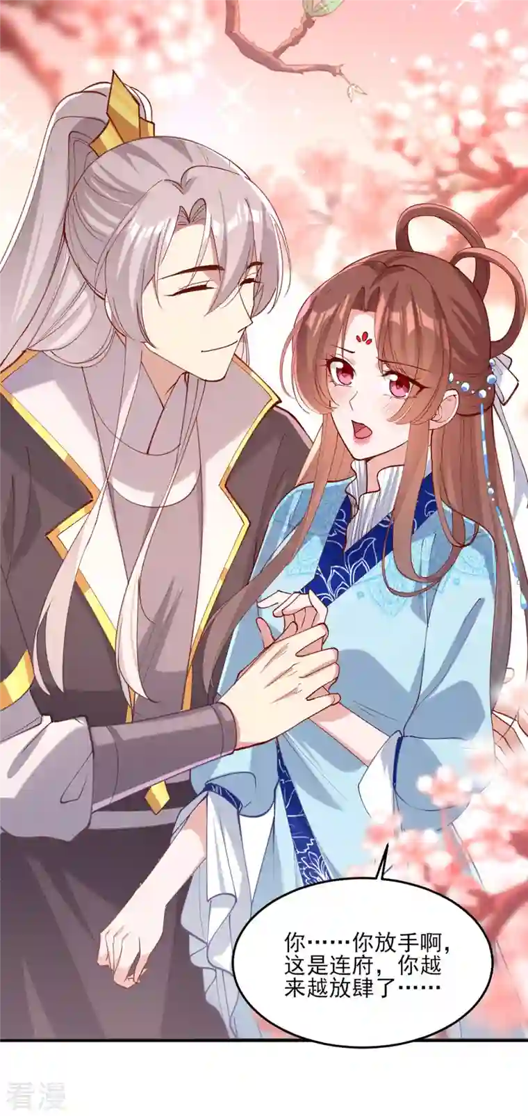 一品嫡女第268话 你可愿意嫁给我？