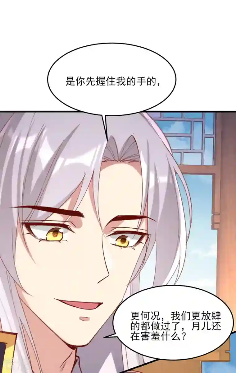 一品嫡女第268话 你可愿意嫁给我？