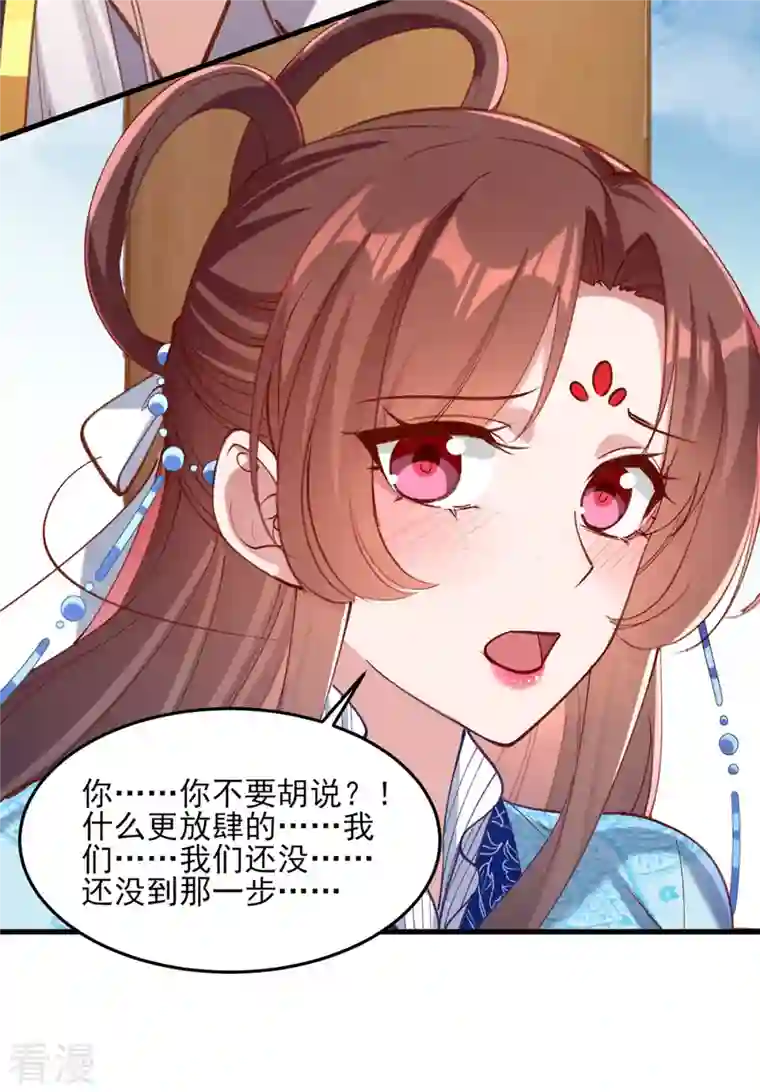 一品嫡女第268话 你可愿意嫁给我？