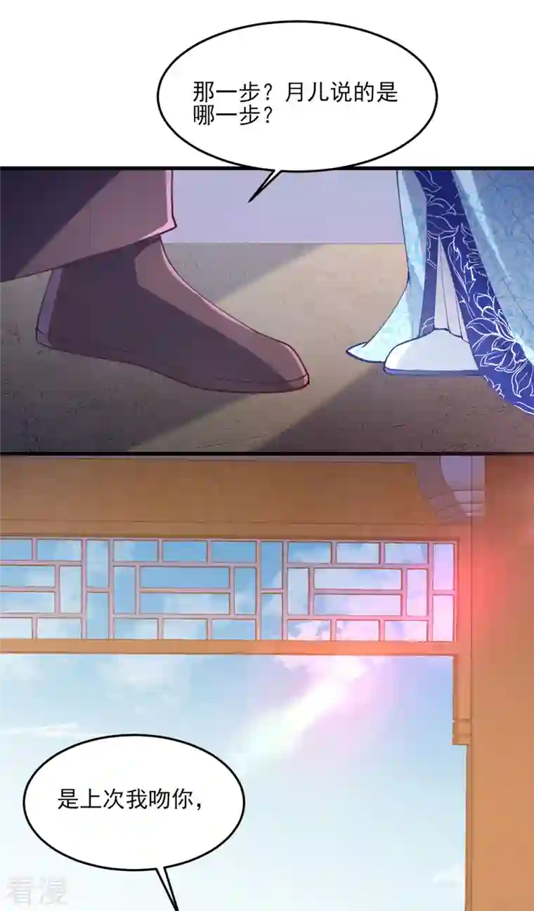 一品嫡女第268话 你可愿意嫁给我？