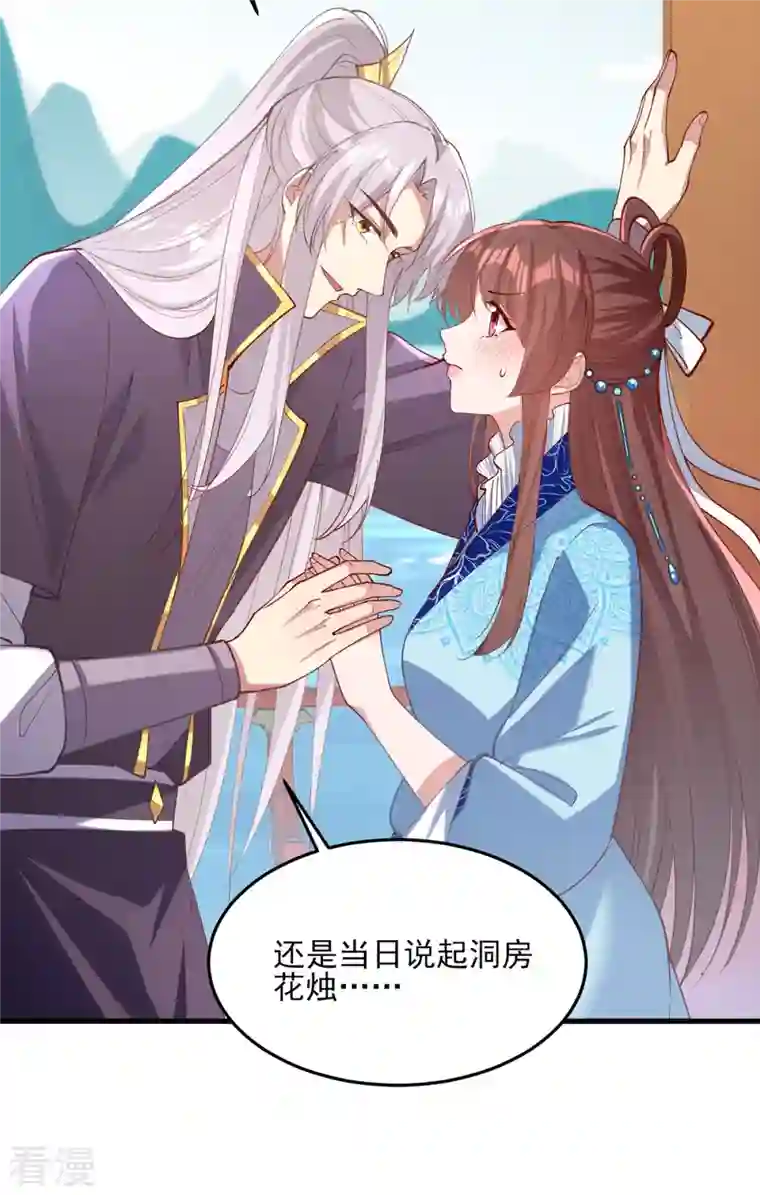 一品嫡女第268话 你可愿意嫁给我？