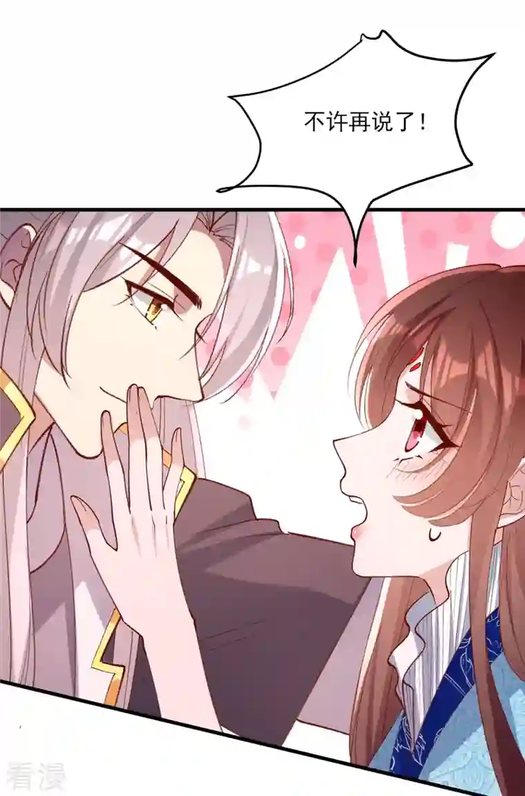一品嫡女第268话 你可愿意嫁给我？