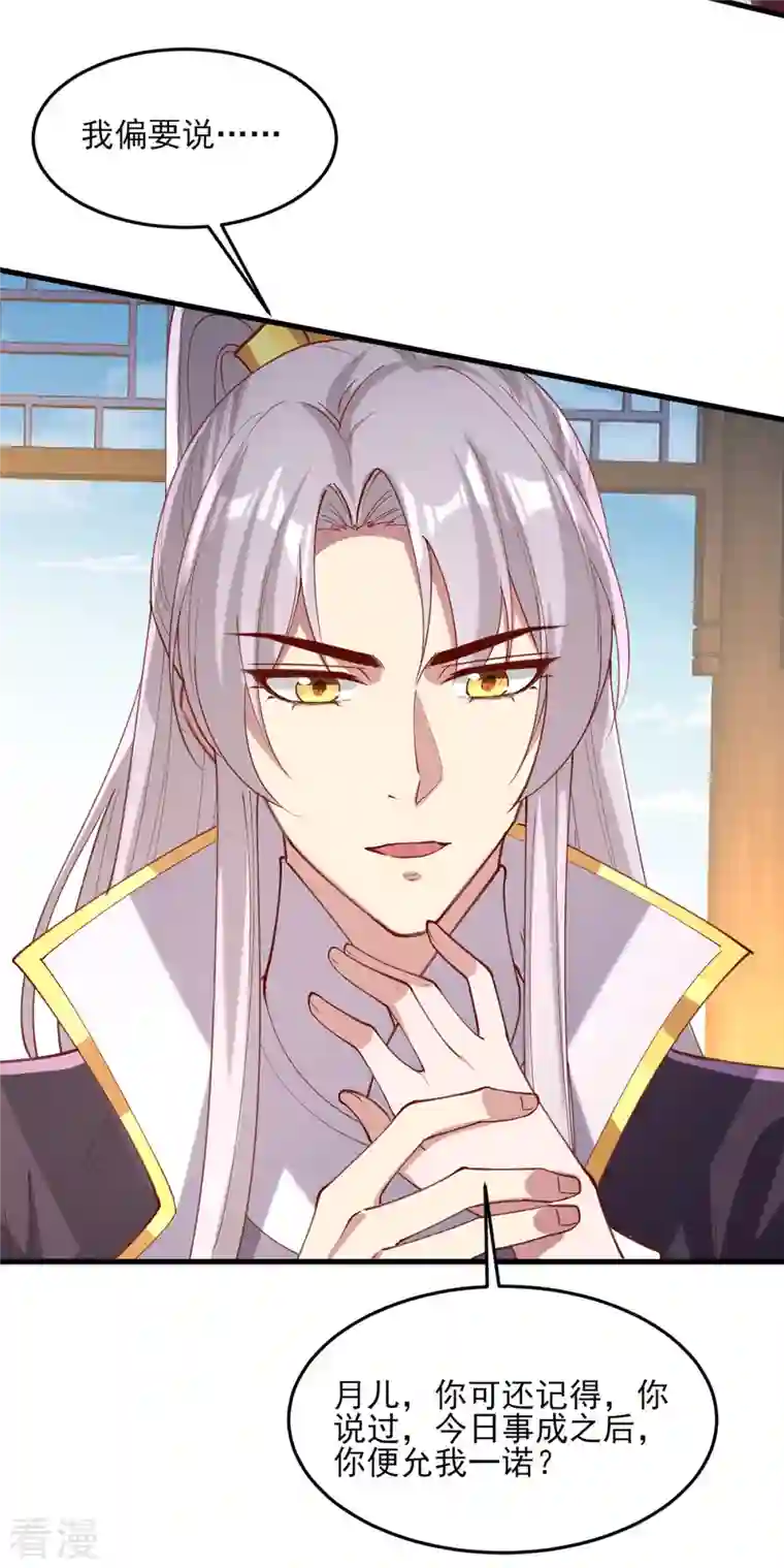 一品嫡女第268话 你可愿意嫁给我？