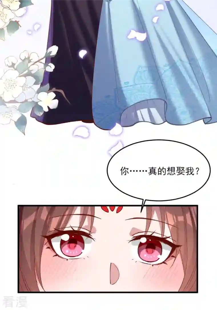 一品嫡女第268话 你可愿意嫁给我？