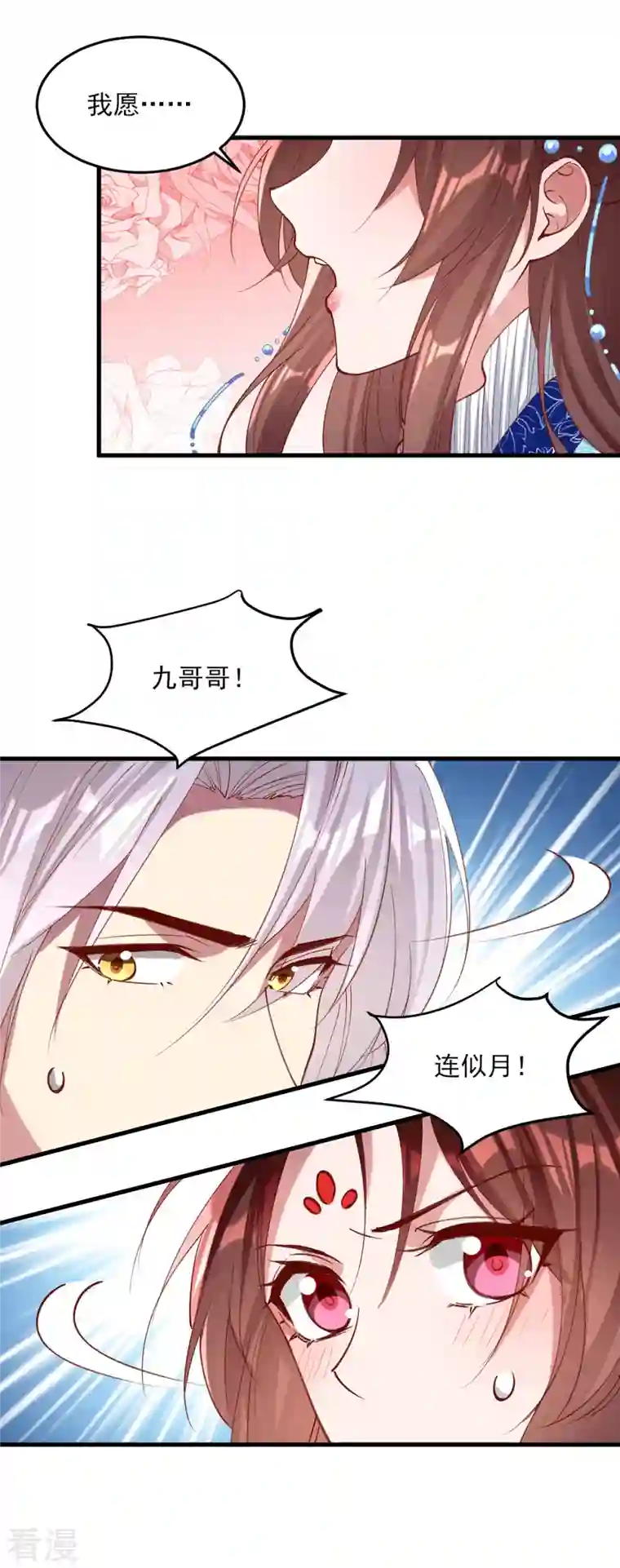 一品嫡女第268话 你可愿意嫁给我？