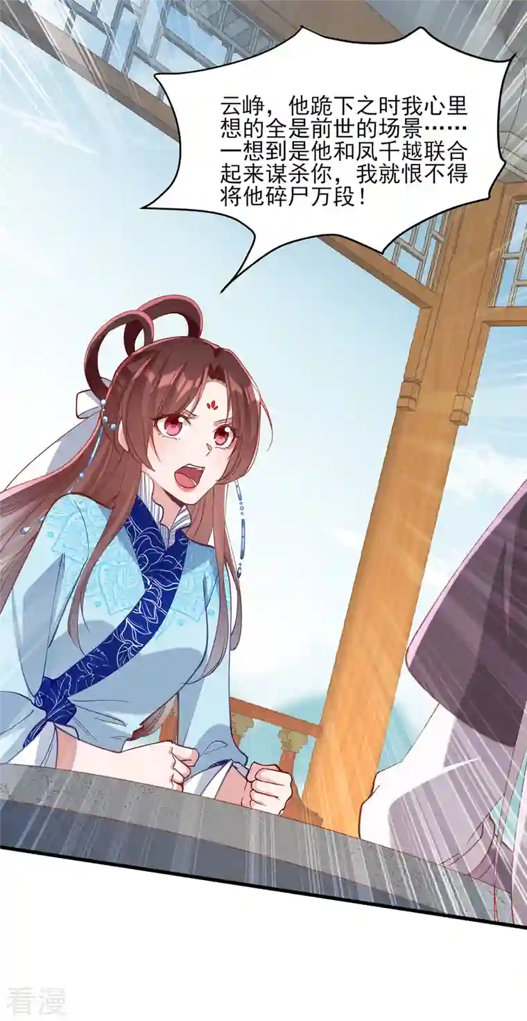 一品嫡女第268话 你可愿意嫁给我？