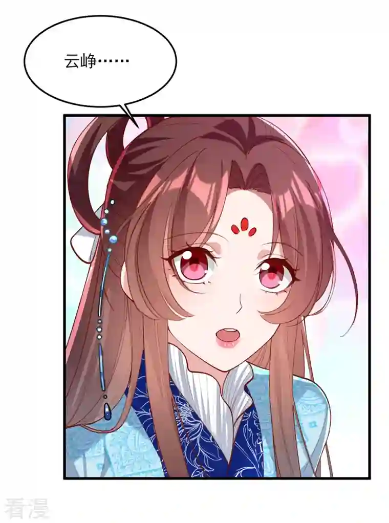 一品嫡女第268话 你可愿意嫁给我？