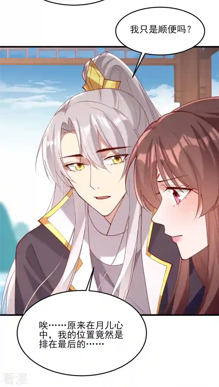 一品嫡女第268话 你可愿意嫁给我？