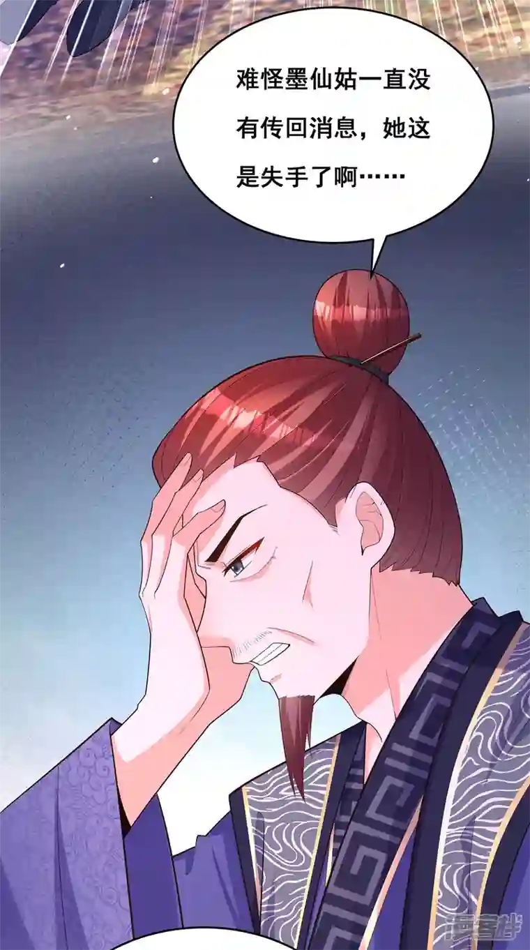 我在后宫当大佬第157话 我来助你成就大业