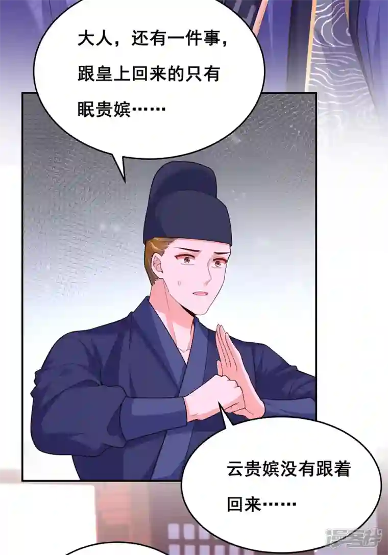 我在后宫当大佬第157话 我来助你成就大业