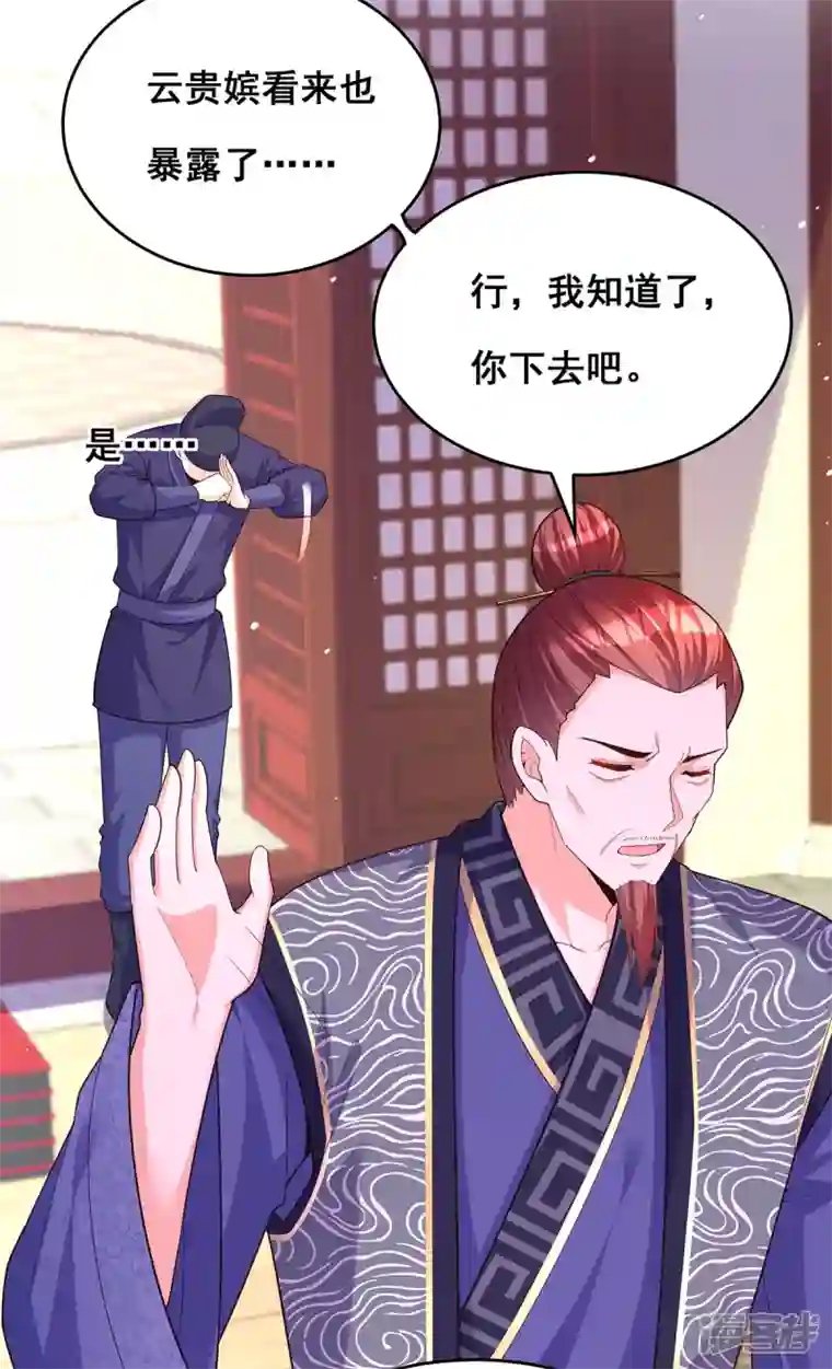 我在后宫当大佬第157话 我来助你成就大业