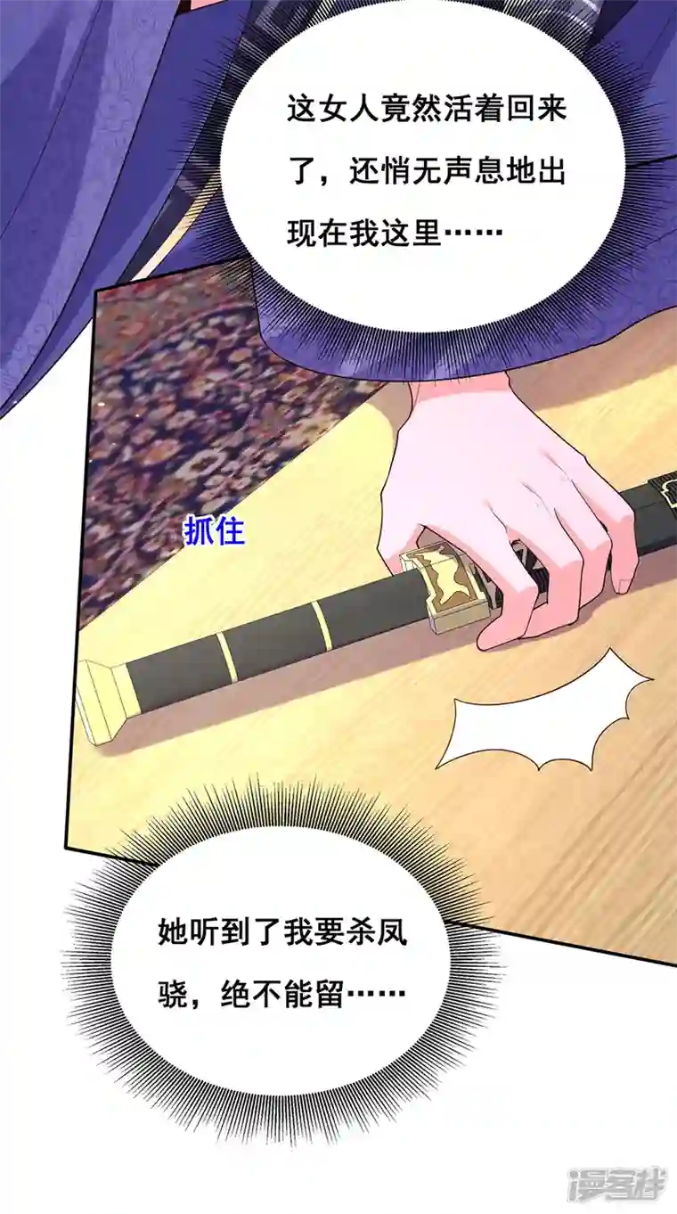 我在后宫当大佬第157话 我来助你成就大业