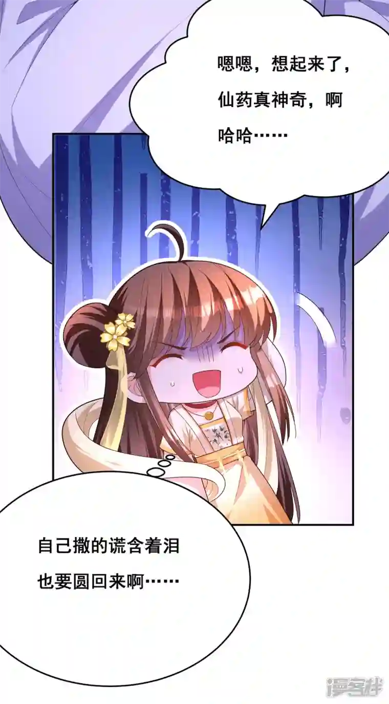 我在后宫当大佬第157话 我来助你成就大业