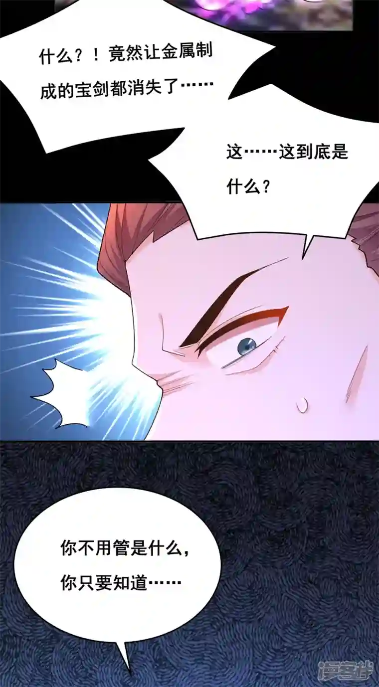 我在后宫当大佬第157话 我来助你成就大业