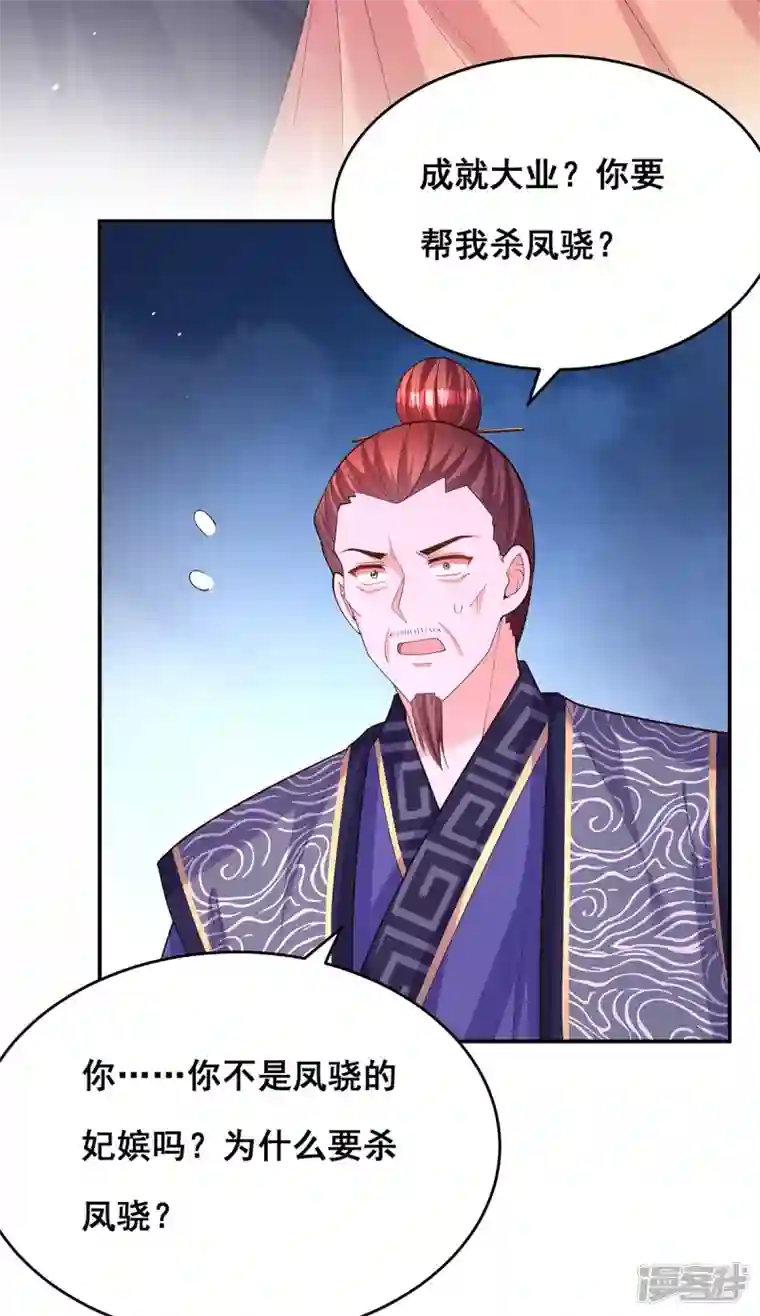 我在后宫当大佬第157话 我来助你成就大业