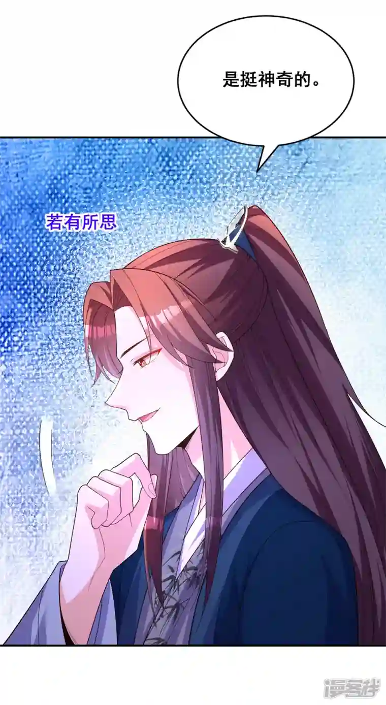 我在后宫当大佬第157话 我来助你成就大业