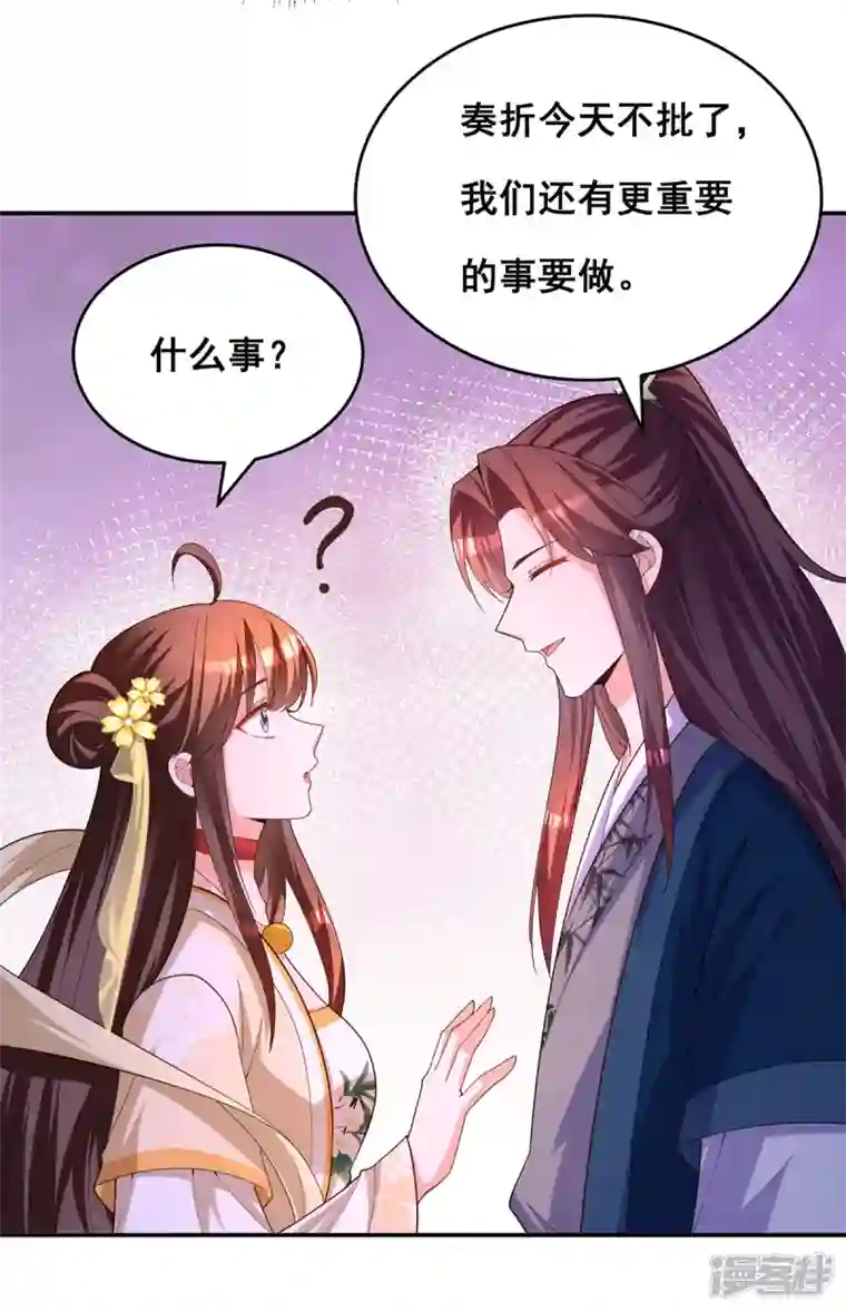我在后宫当大佬第157话 我来助你成就大业