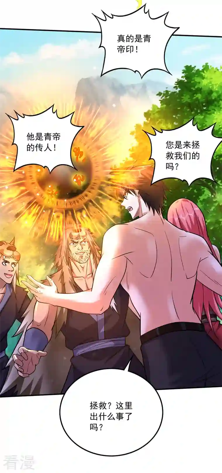 最强神医混都市第263话 禹皇的仇人