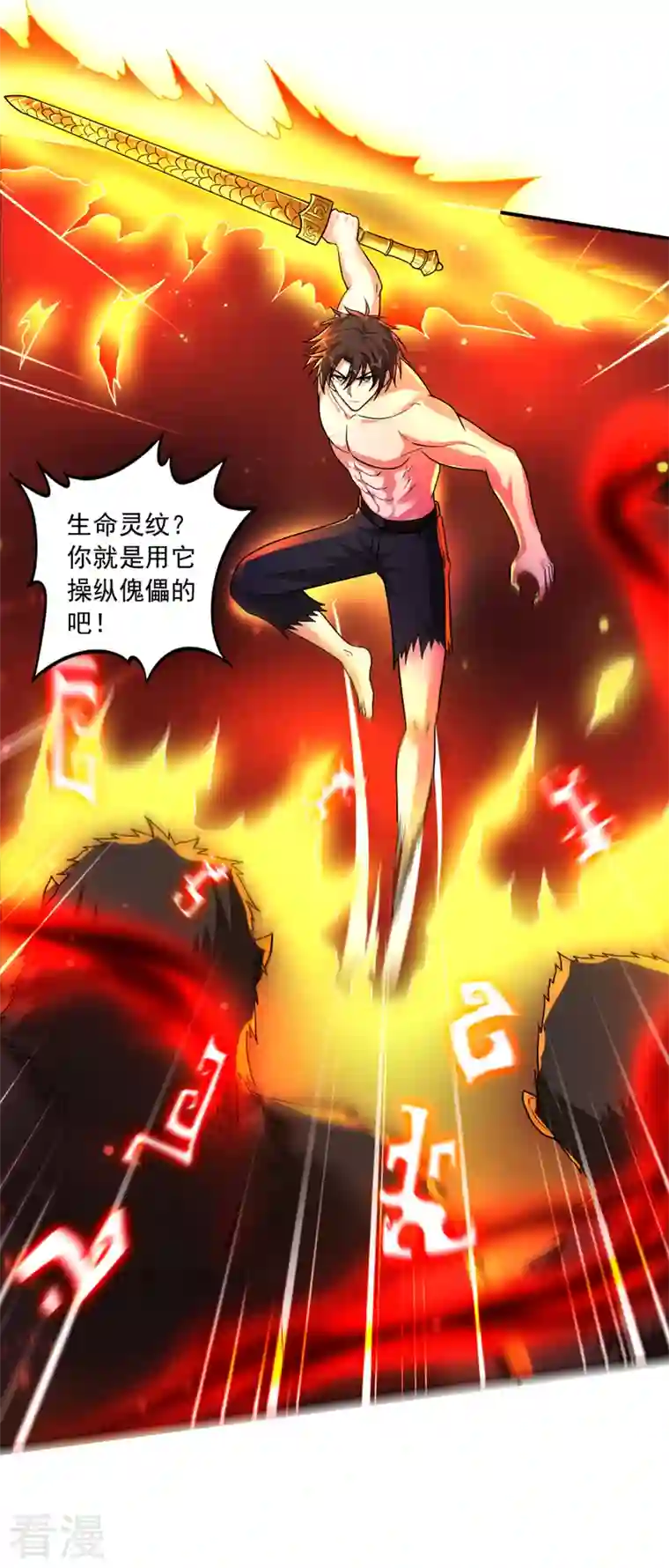 最强神医混都市第264话 我可没打算放过你