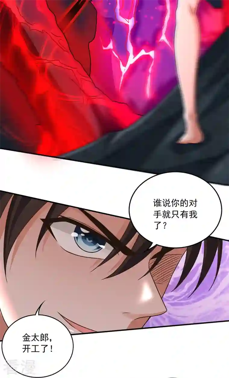 最强神医混都市第265话 这便是你的报应