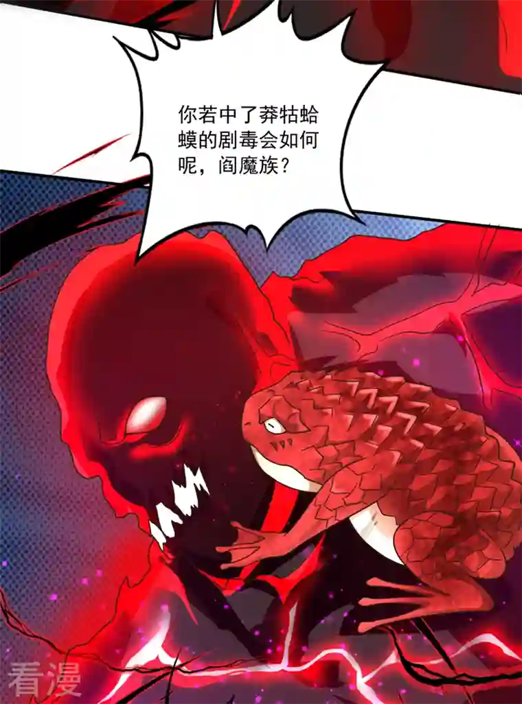 最强神医混都市第265话 这便是你的报应