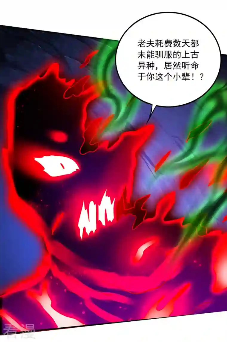 最强神医混都市第265话 这便是你的报应