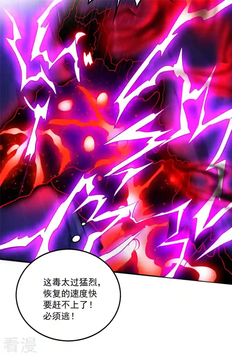 最强神医混都市第265话 这便是你的报应