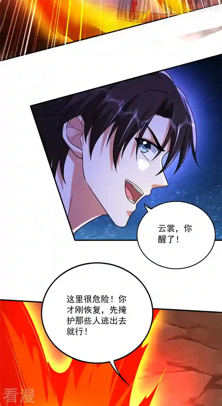 最强神医混都市第265话 这便是你的报应