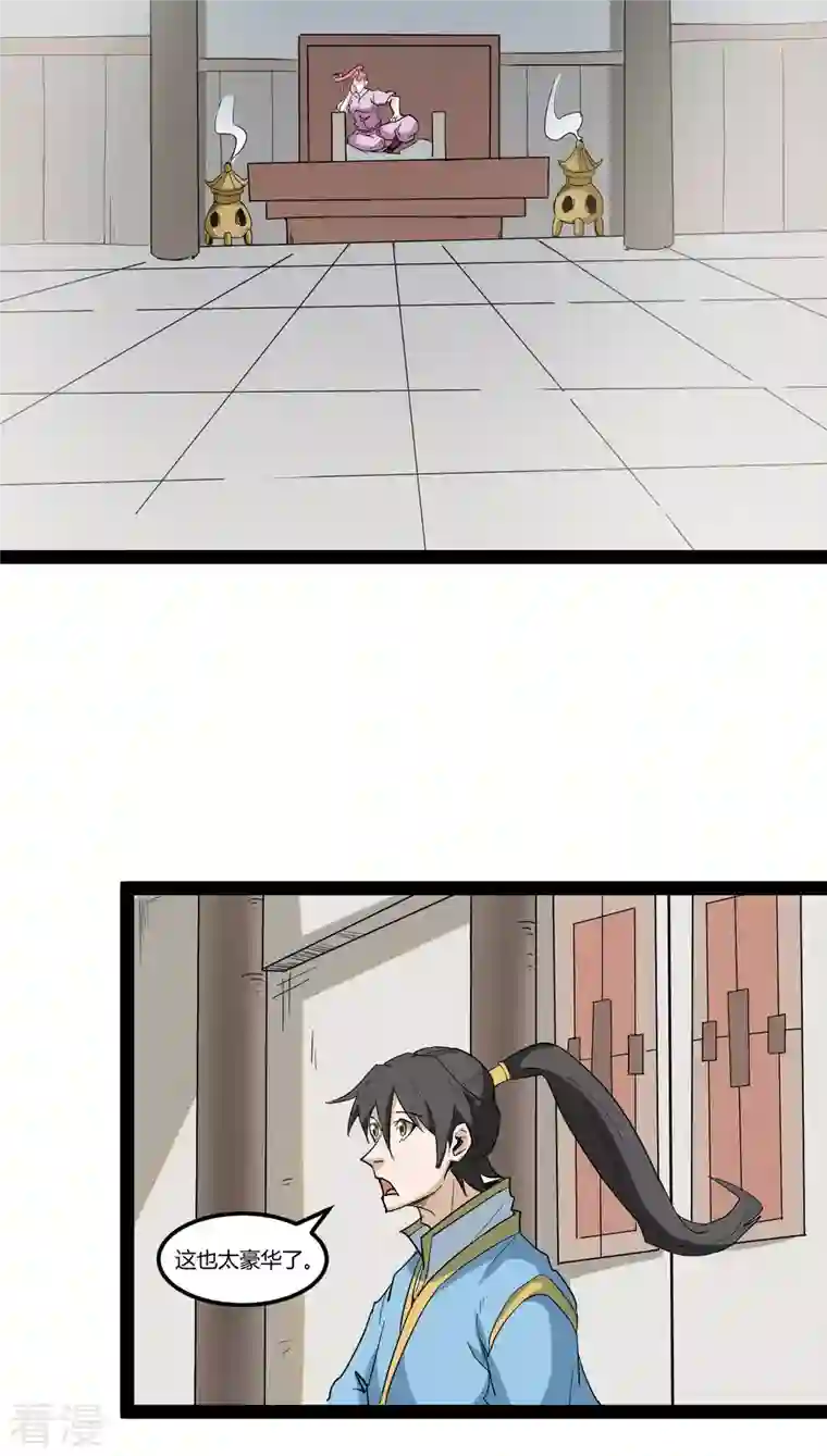 元始不灭诀第88话 星辰大法