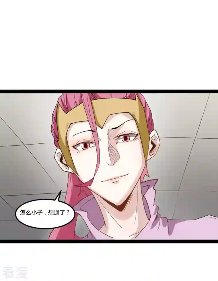 元始不灭诀第88话 星辰大法
