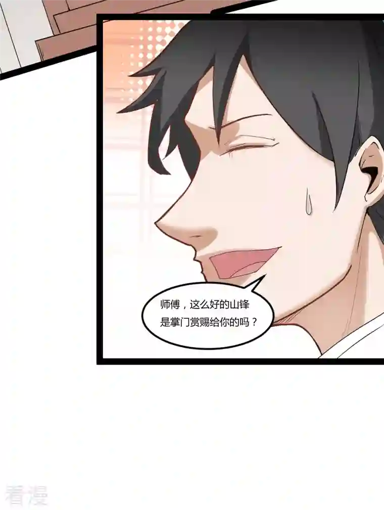 元始不灭诀第88话 星辰大法