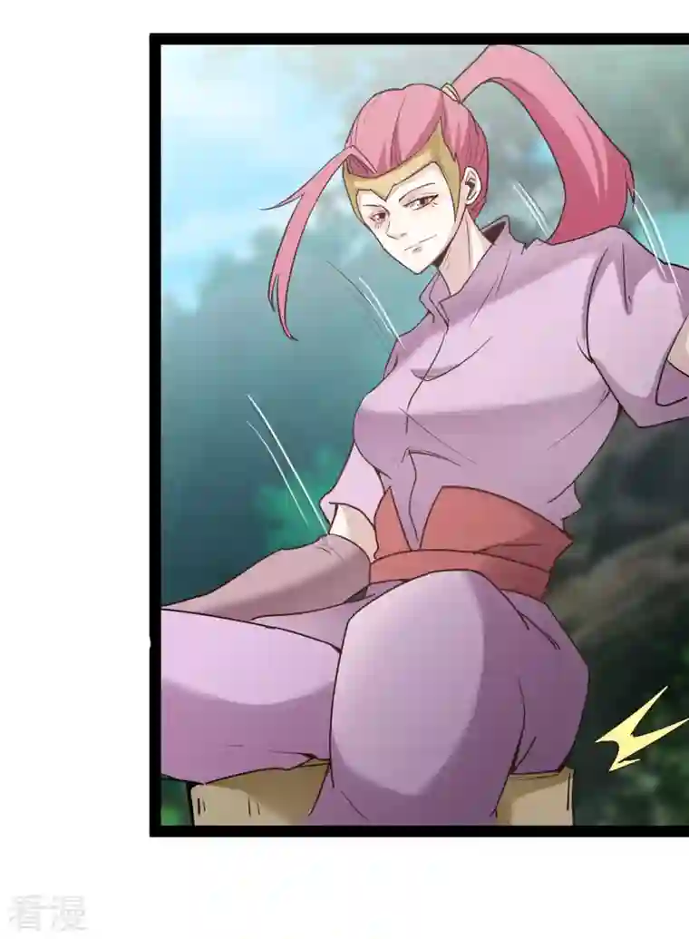 元始不灭诀第88话 星辰大法