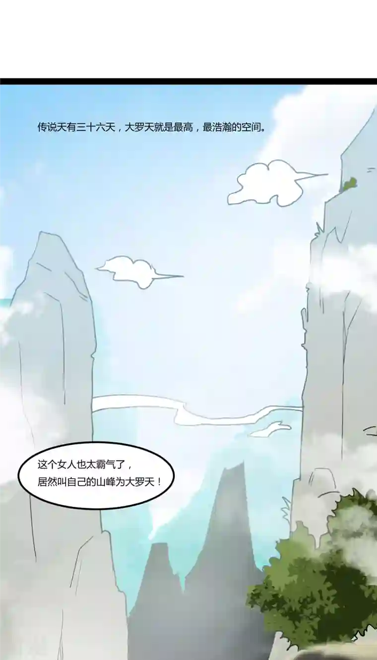 元始不灭诀第88话 星辰大法