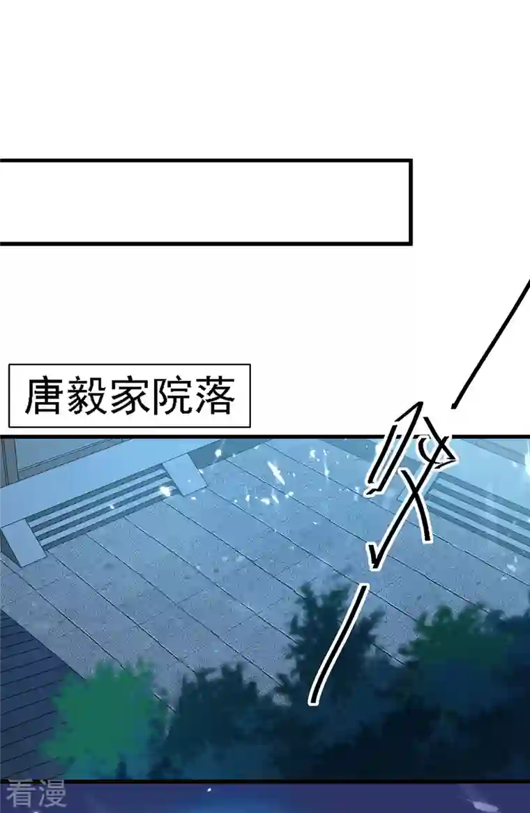 凌天神帝第264话 这个证据够不够？！
