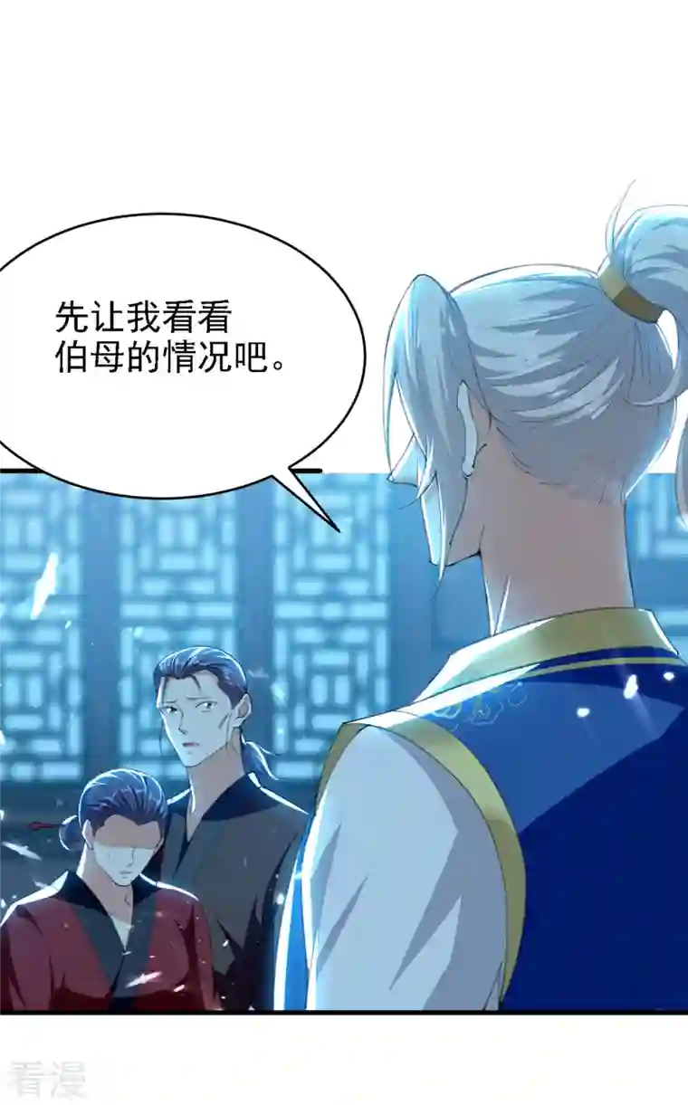 凌天神帝第264话 这个证据够不够？！