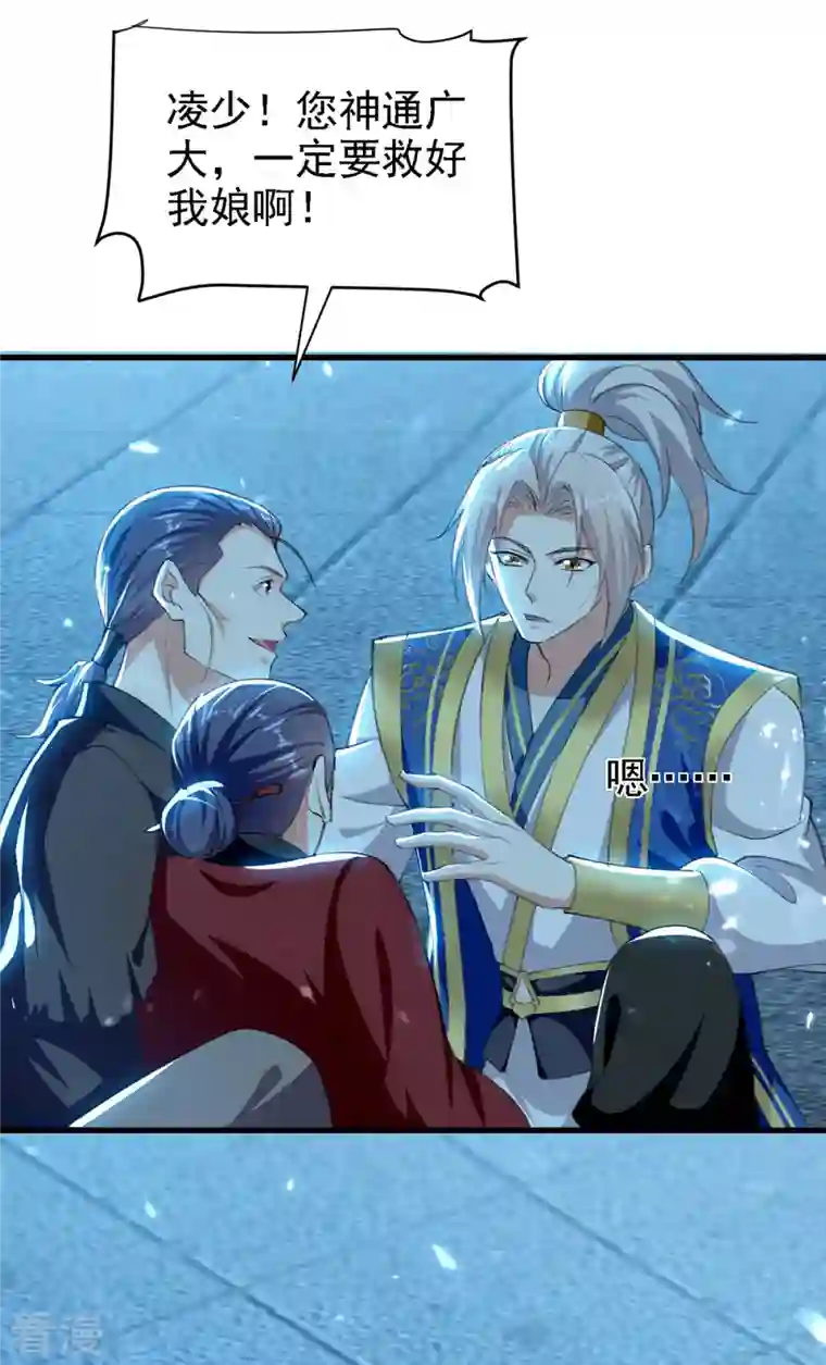 凌天神帝第264话 这个证据够不够？！